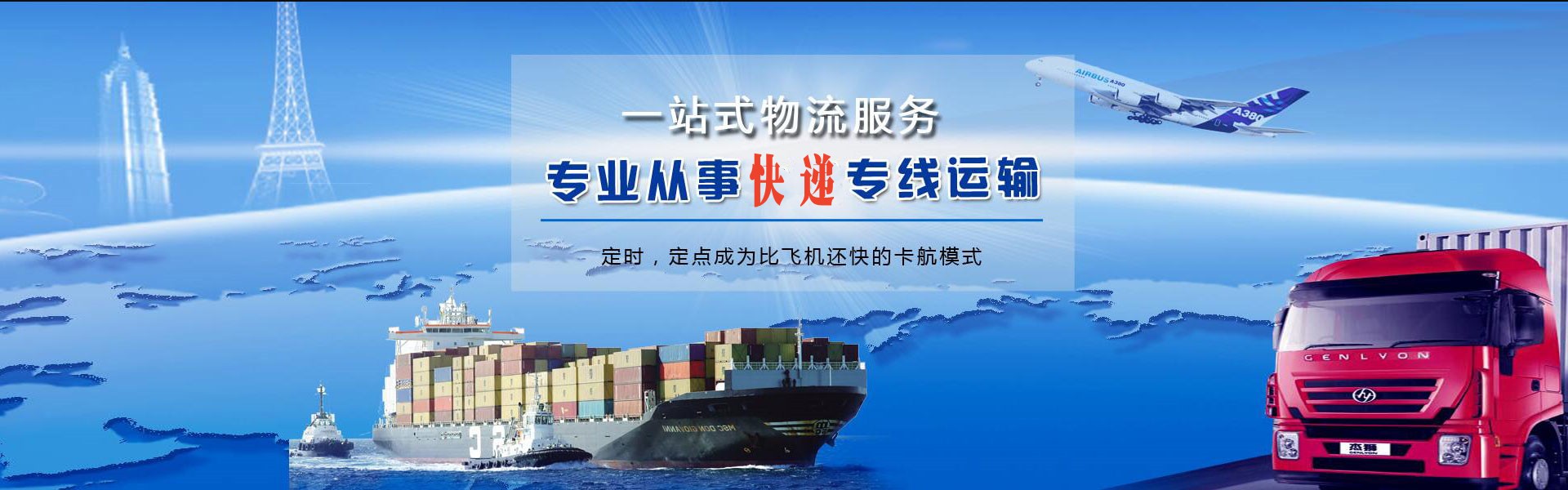 五湖渔场到罗马尼亚物流公司-五湖渔场至罗马尼亚物流专线-五湖渔场空运到罗马尼亚-优时通物流有限公司